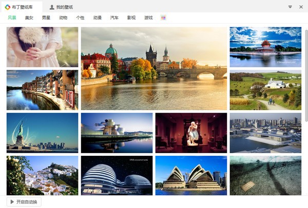 布丁桌面旧版本