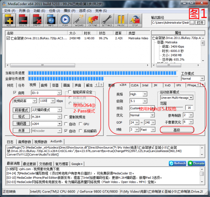 格式工厂转mp4最佳设置参数的方法