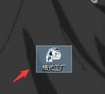 格式工厂如何设置采样格式