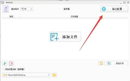 格式工厂如何设置采样格式