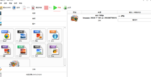 格式工厂怎么把webp转为jpg格式