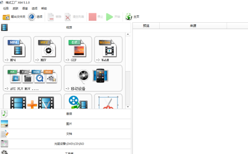 格式工厂怎么把webp转为jpg格式