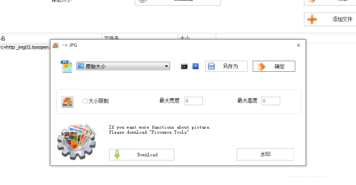格式工厂怎么把webp转为jpg格式
