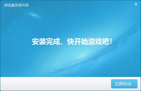 游窝游戏盒子电脑版