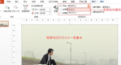 狸窝全能视频转换器怎么给视频添加音乐