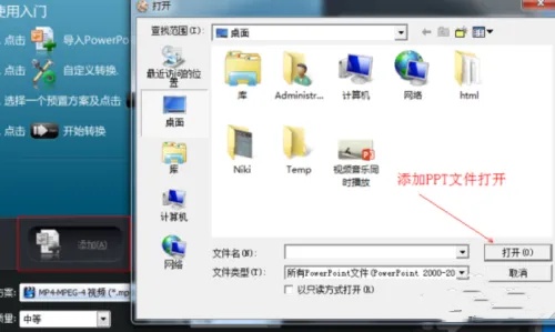 狸窝全能视频转换器怎么给视频添加音乐