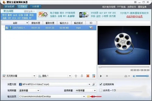 狸窝全能视频转换器如何提高清晰度