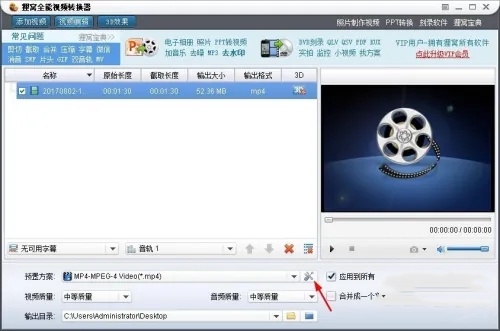 狸窝全能视频转换器如何提高清晰度