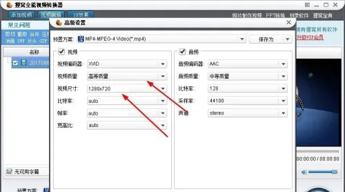 狸窝全能视频转换器如何提高清晰度