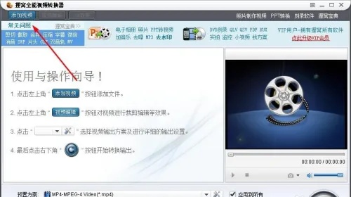 狸窝全能视频转换器如何提高清晰度