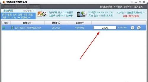狸窝全能视频转换器如何提高清晰度