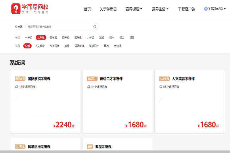 学而思网校10.05.00.2565