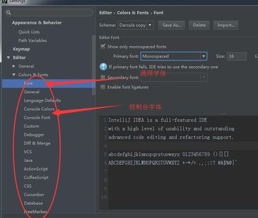 intellij idea修改主题样式字体的详细教程