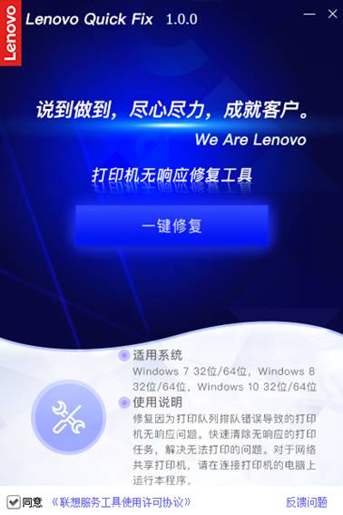 打印机无响应修复工具最新版