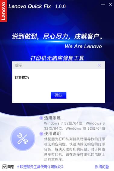 打印机无响应修复工具最新版