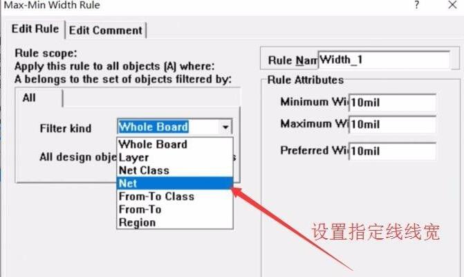 Protel99se怎么设置PCB线宽