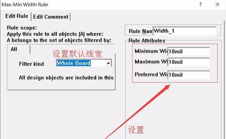Protel99se怎么设置PCB线宽