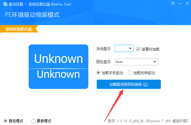 驱动总裁官网版