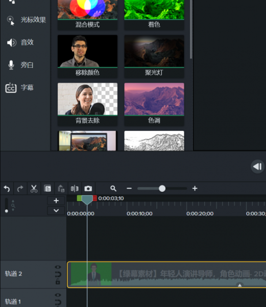 Camtasia2024动态背景怎么做