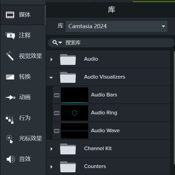 Camtasia2024音频可视化器在哪