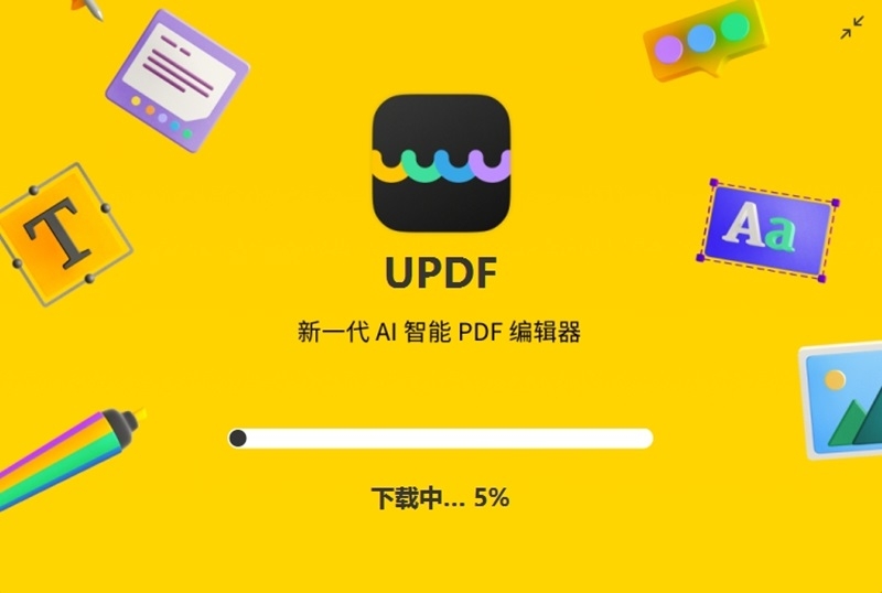 UPDF免费版