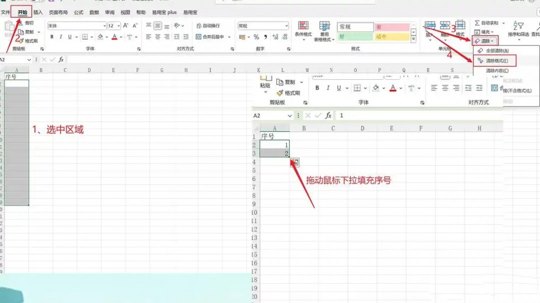 excel下拉数字不递增如何解决