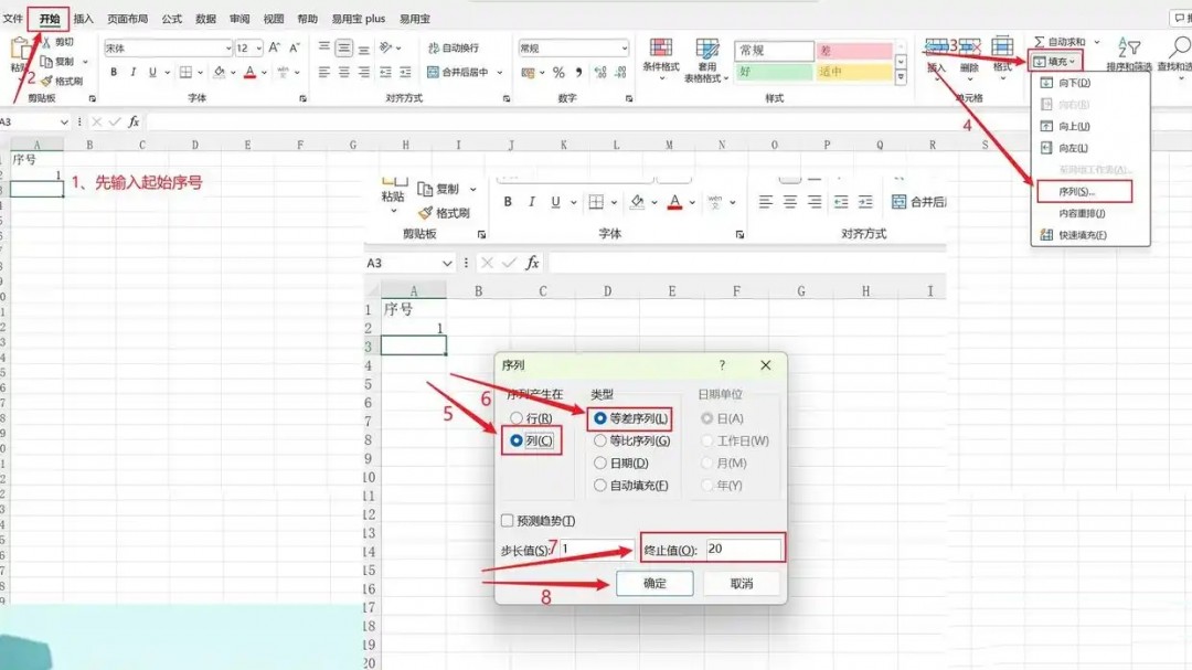excel下拉数字不递增如何解决