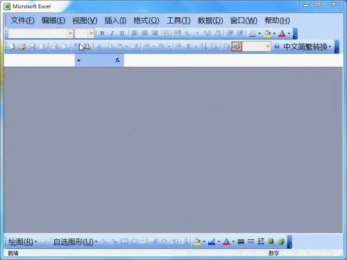 excel2003如何固定表头