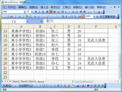 excel2003如何固定表头