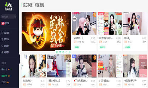 熊猫直播大厅旧版本