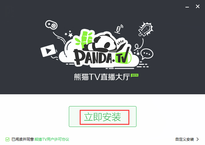 熊猫直播大厅旧版本