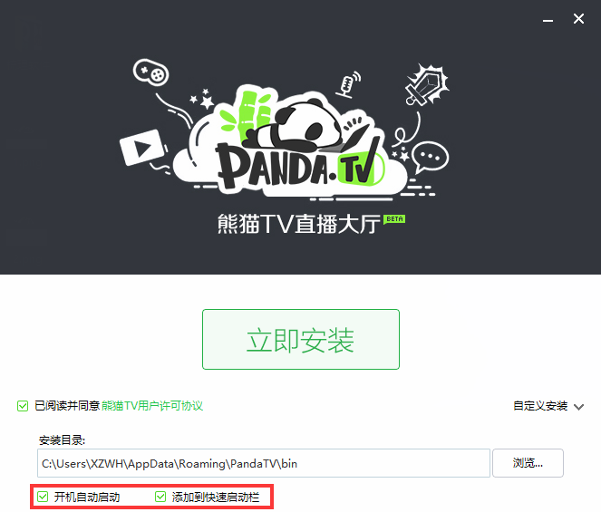 熊猫直播大厅旧版本