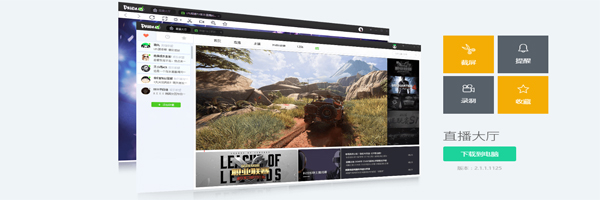 熊猫直播大厅旧版本