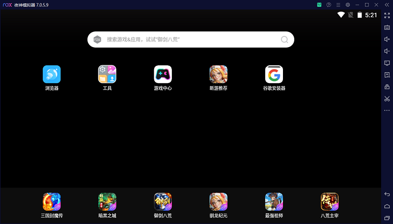 夜神模拟器网页版