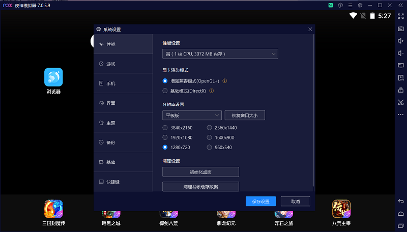 夜神模拟器网页版