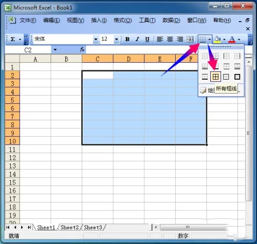 excel2003表格怎么画斜线