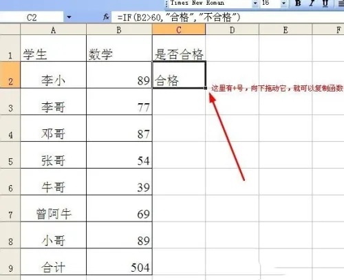 excel2003怎么用if函数
