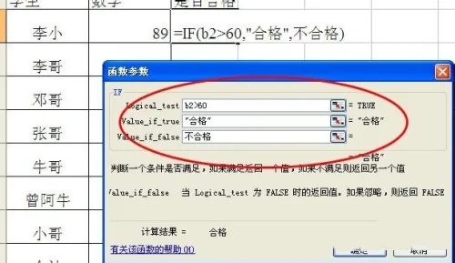 excel2003怎么用if函数