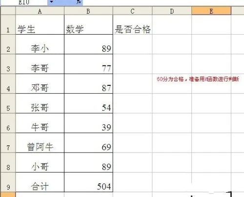 excel2003怎么用if函数
