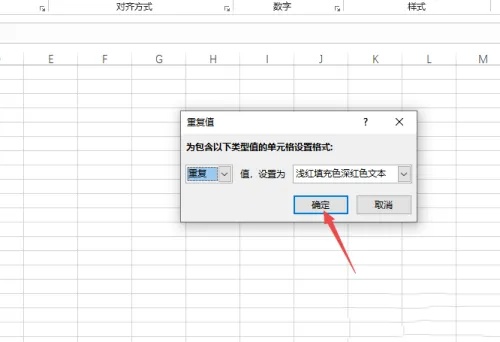 excel2003如何查找重复数据