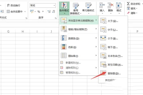 excel2003如何查找重复数据