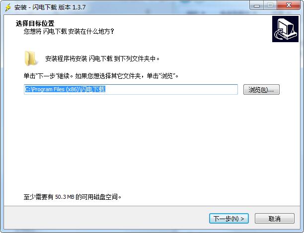 闪电下载最新版
