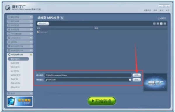 魔影工厂怎么配乐