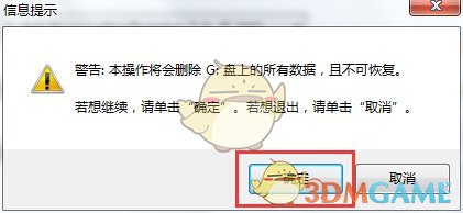 大白菜U盘启动盘制作工具旧版本