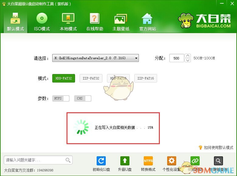 大白菜U盘启动盘制作工具旧版本