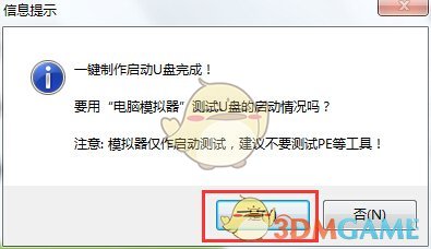 大白菜U盘启动盘制作工具旧版本