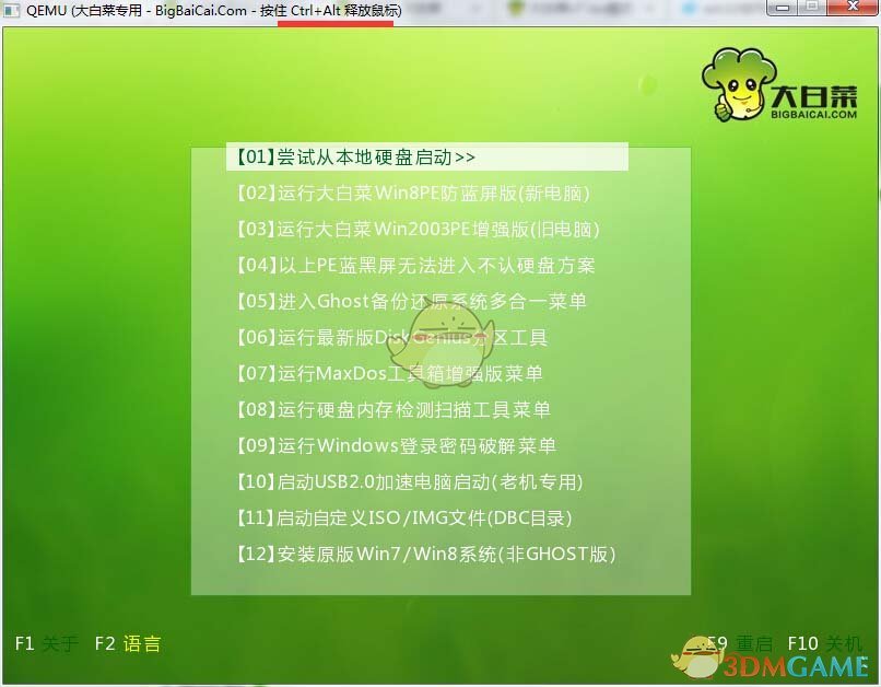 大白菜U盘启动盘制作工具旧版本