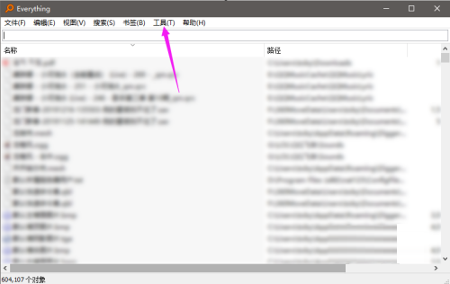Everything如何连接ETP服务器