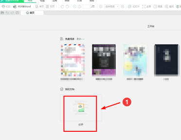 迅读PDF大师如何打印
