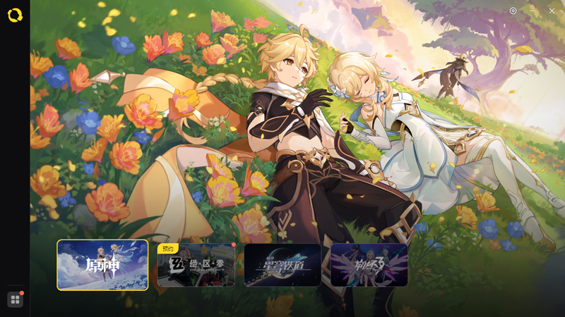 米哈游启动器最新版